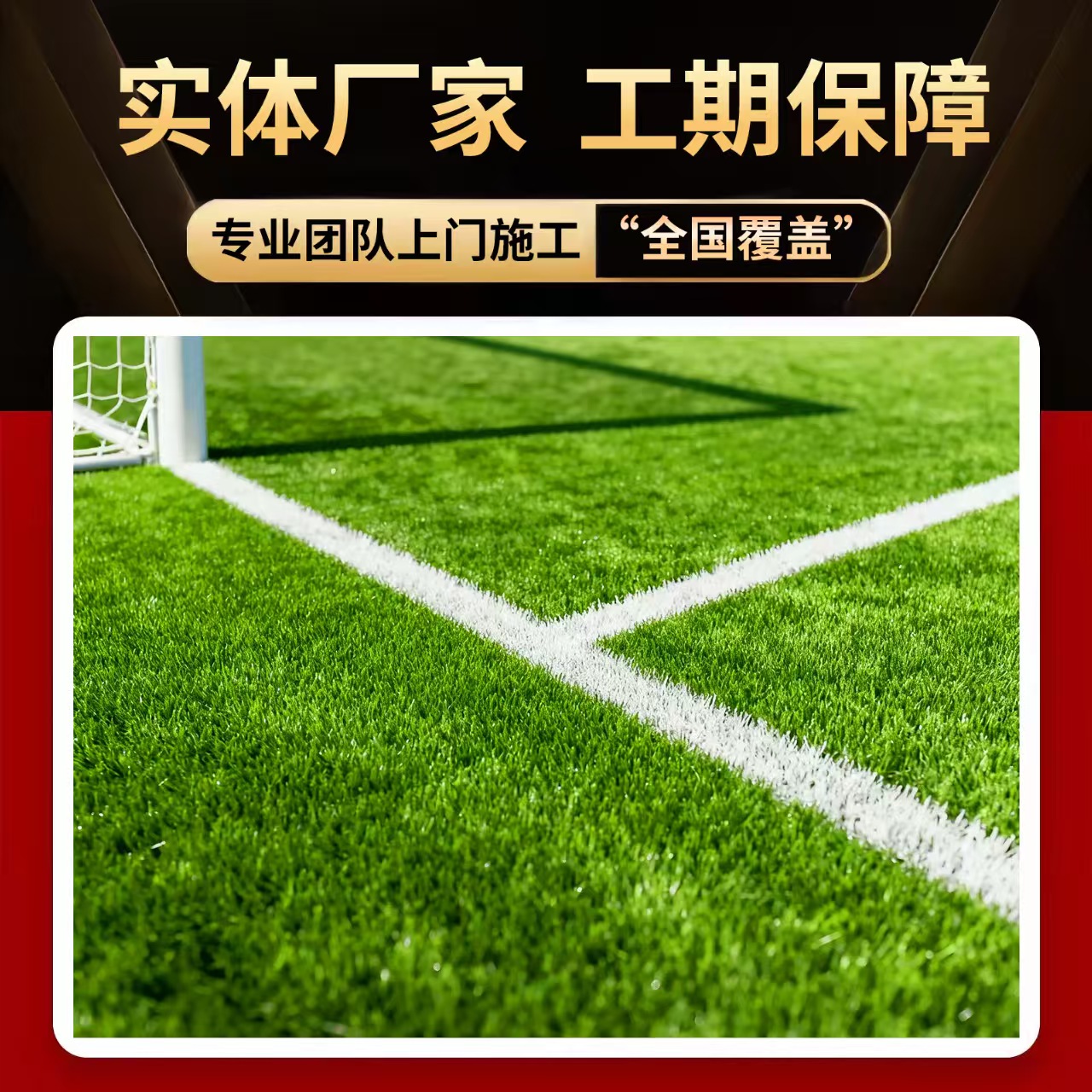 白城市橡胶跑道人造草坪 - 一站式服务